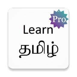 Learn Tamil Pro